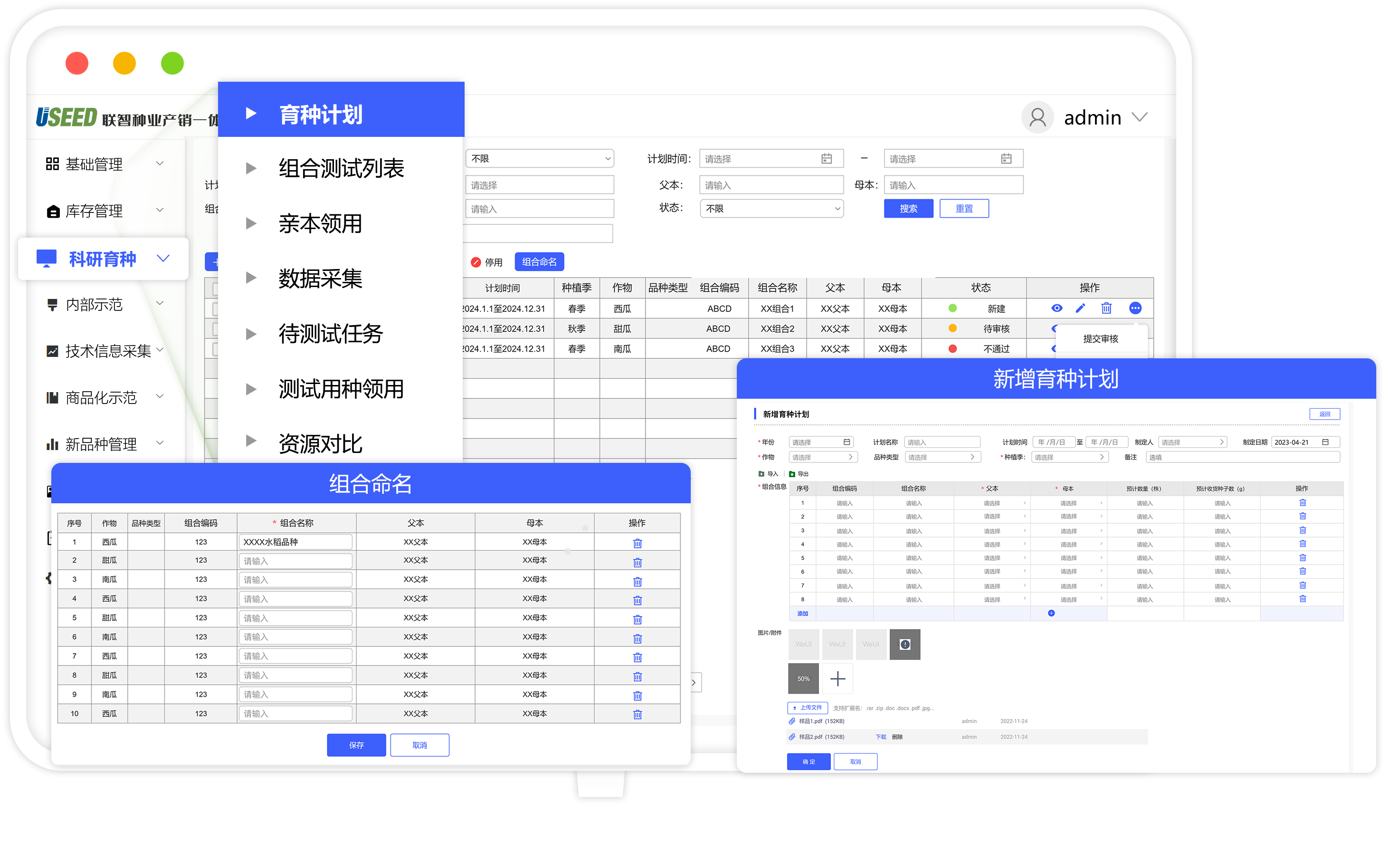 種質資源庫